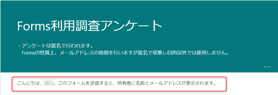 【Forms】実際にあったFormsの間違った使い方を紹介!これが現鉄道会社で起きている問題!解決策もしっかりとご紹介 ビジOffice